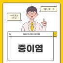 원당연세이비인후과의원 이미지