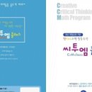 꼼:수학교습소