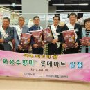 화성농협하나로마트