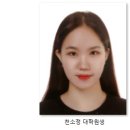 천소정 이미지