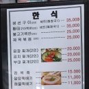 전라도식당 이미지