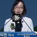 동성애 차별금지법, 한국교회를 항한 외침! (김지연 약사) 이미지