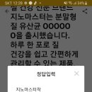 지노마켓