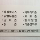 동의건강원 이미지