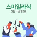 루원스마일안과 이미지