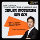 탄소중립, 현장에서는 이렇게 준비되고 있습니다...동행 간담회 및 혁신설비 경매사업 협약식」 특강 후기