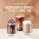 이디야 이미지
