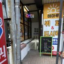 해마루 뷔페&도시락 | 양재동뷔페추천 해마루 양재점 nn번차 재방문 솔직후기