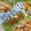 우리치킨 | 참프레 동물복지 우리쌀 치킨너겟 간식 후기