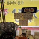 올삼 이미지