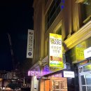 시지돈삼겹 이미지