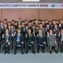 광운대학교 건설법무대학원 | “광운대·전문건설협회” 건설감정 및 분쟁포럼 공동개최