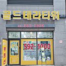 다산골드공인중개사사무소 이미지