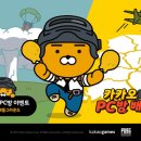 카카오PC방 이미지
