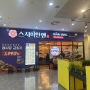 롯데마트 부평점 앞(마장로296) | [사먹은것] 스시이안앤 롯데마트 부평점 후기