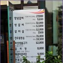 낙원숯불갈비 이미지