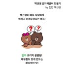 짜글이 선생 Daum카페