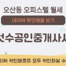 동탄헤리움공인중개사사무소 이미지