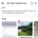 함덕애드 | 네이버 메인 요즘여기판 에디터픽 게시물 선정 : 선정방법, 변화 후기 ♥