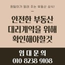 역삼우리공인중개사사무소 이미지