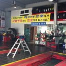 타이어프로산수점 이미지