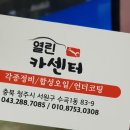 열린카센타 이미지