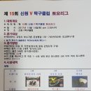 신원V탁구클럽