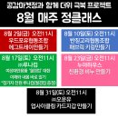 정마켓 - 부천시 오정구 | 정마켓