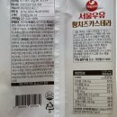 GS25 연세시티점 | 다시 돌아온 황치즈 유행, GS25 서울우유 황치즈카스테라 내돈내산 솔직후기