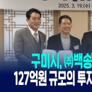 ㈜백송 이미지