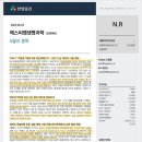 #에스씨엠생명과학 5월의 종목, 5월의 임상이벤트가 많음 이미지