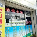 브니엘공인중개사사무소 이미지