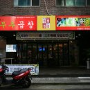 맛있는집 이미지