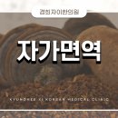 경희자이한의원 이미지