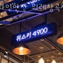 오늘와인한잔 위례창곡점 이미지