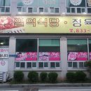 일억식당