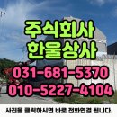 주식회사 한울상사 이미지