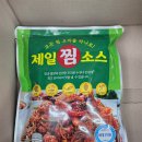 일류급식소