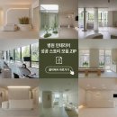 중발백산소휴게실 | 판교신도시성형외과리모델링 공간동선개선 3가지 체크포인트