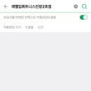 레벨업휘트니스인창 이미지