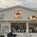 경주 황리단길 데이트 아이와 가볼만한 곳 도토리캐리커쳐 가격 위치 후기