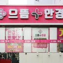 덕천안경점 이미지