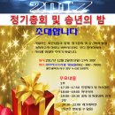 [2017.12.2 토요일 17:30 광림배드민턴클럽 정기총회 및 송년의밤]초대장 이미지