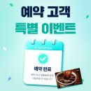 [Expired] 캐나다 유학·워홀 필수 준비물 | 출국 전 미리 요금제 예약개통하는 법✨ 이미지
