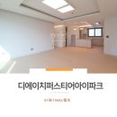 디퍼아공인중개사사무소 이미지