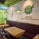 유현로 | 건강을 생각하는 본죽 7가지 야채죽 본죽&amp;비빔밥 김포 풍무역점 이용후기