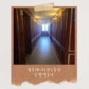 호텔델루나 | 드라마 호텔델루나 현실판?! 원주 호텔델루나 솔직후기