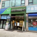 서울팜 약국 이미지