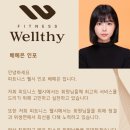 피트니스웰시 이미지