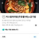 마라루 이미지